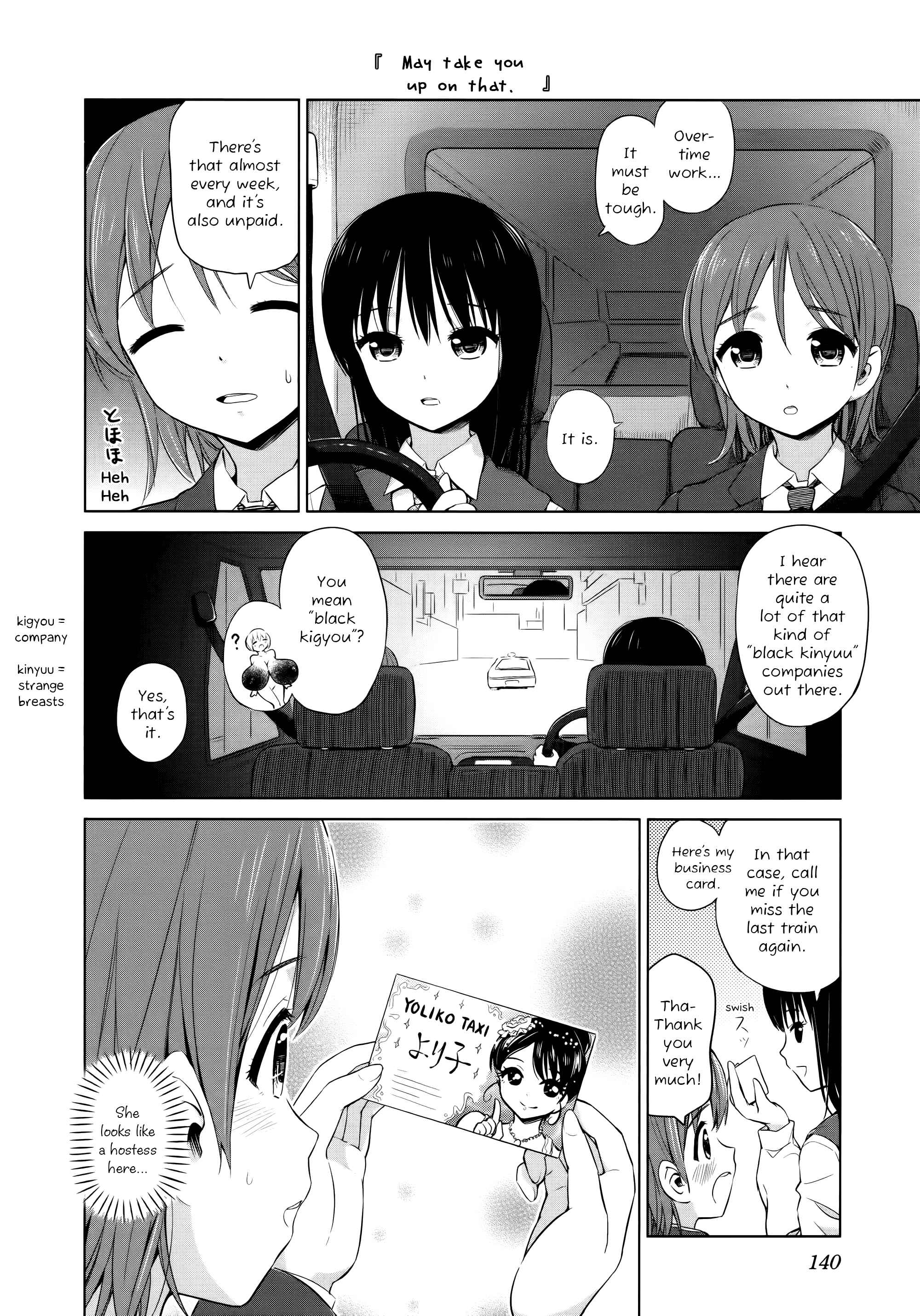 Page 4 Chapter 16 Yuri Mekuru Oshigoto