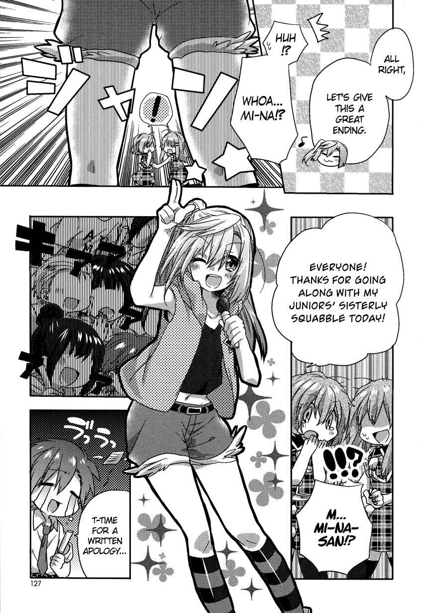 Page 20 Chapter 6 Onee-chan ga Mamotte Ageru!