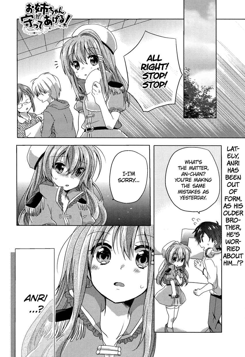 Page 2 Chapter 4 Onee-chan ga Mamotte Ageru!