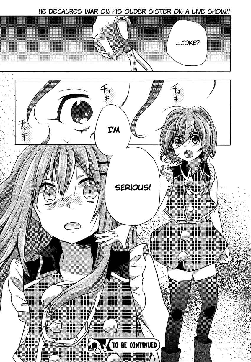 Page 25 Chapter 4 Onee-chan ga Mamotte Ageru!