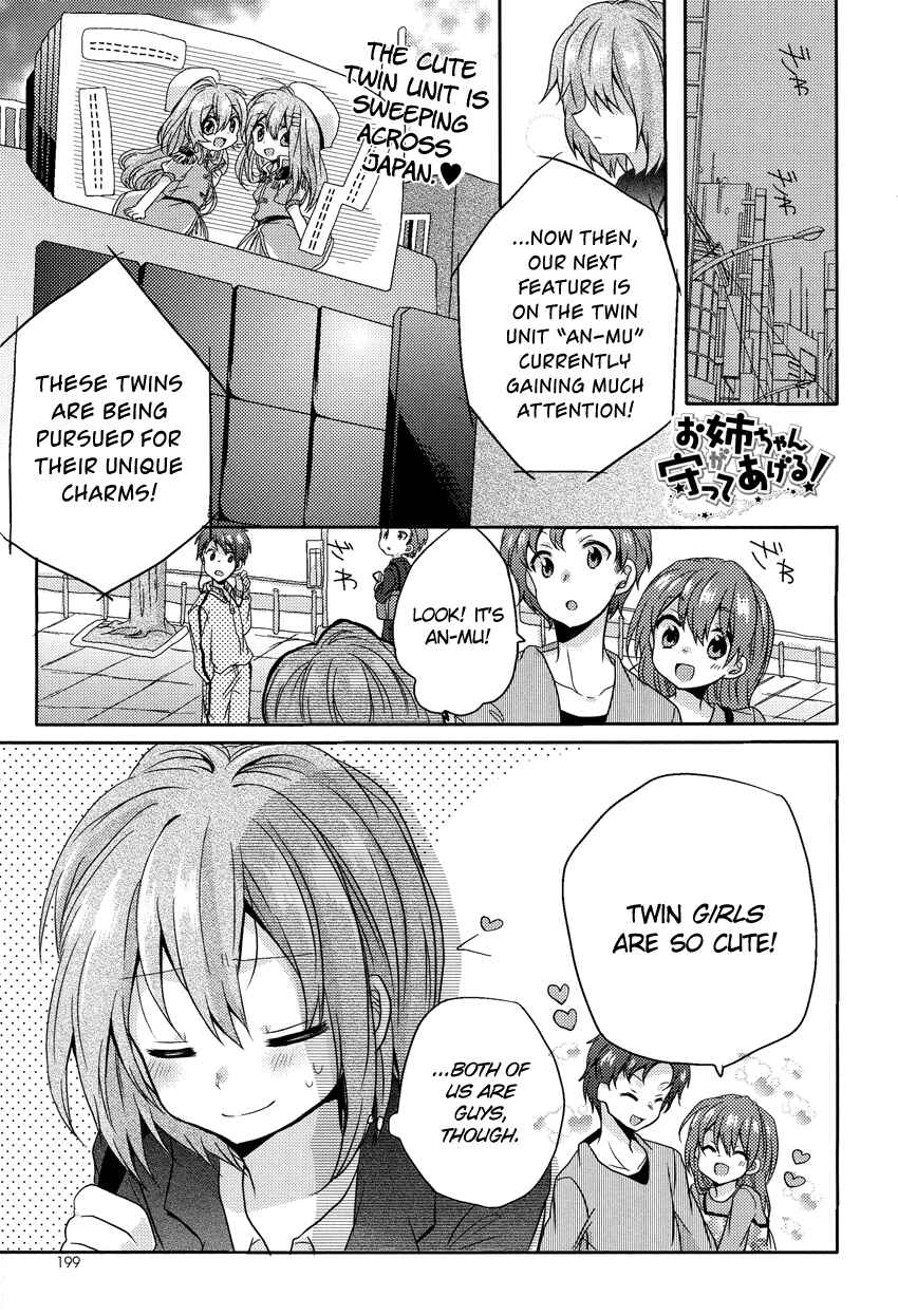 Page 2 Chapter 3 Onee-chan ga Mamotte Ageru!