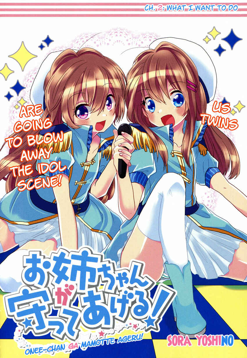 Page 3 Chapter 2 Onee-chan ga Mamotte Ageru!