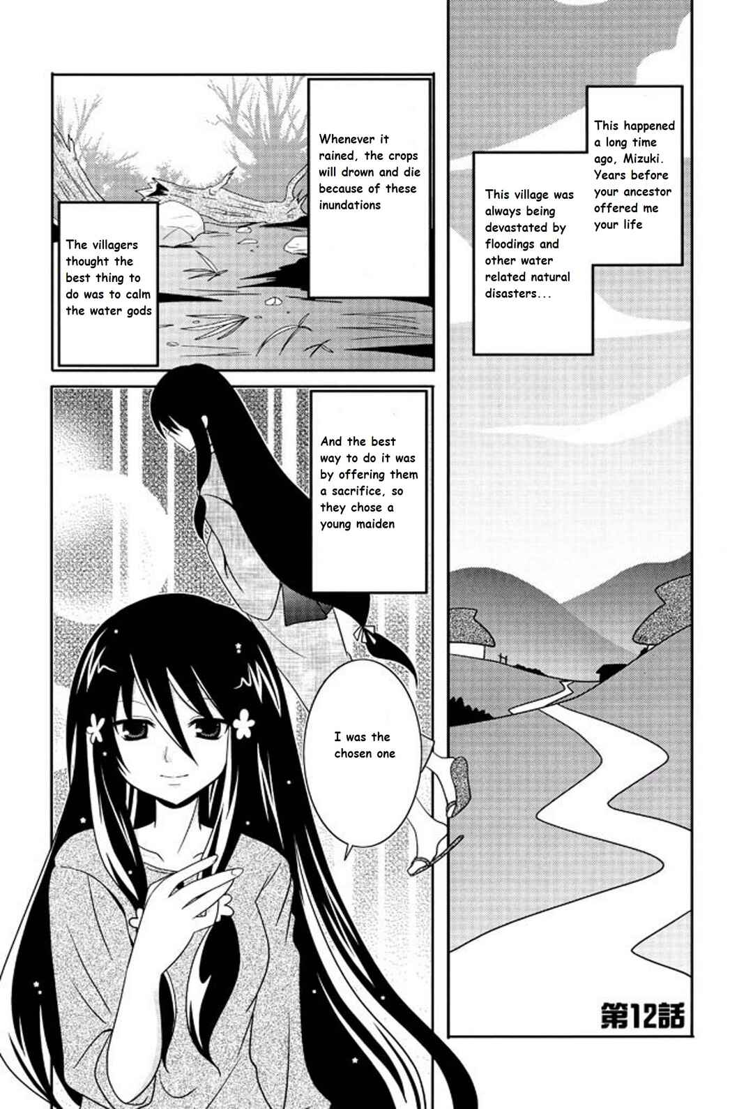 Page 1 Chapter 12 Itsuka Mata Kaeru