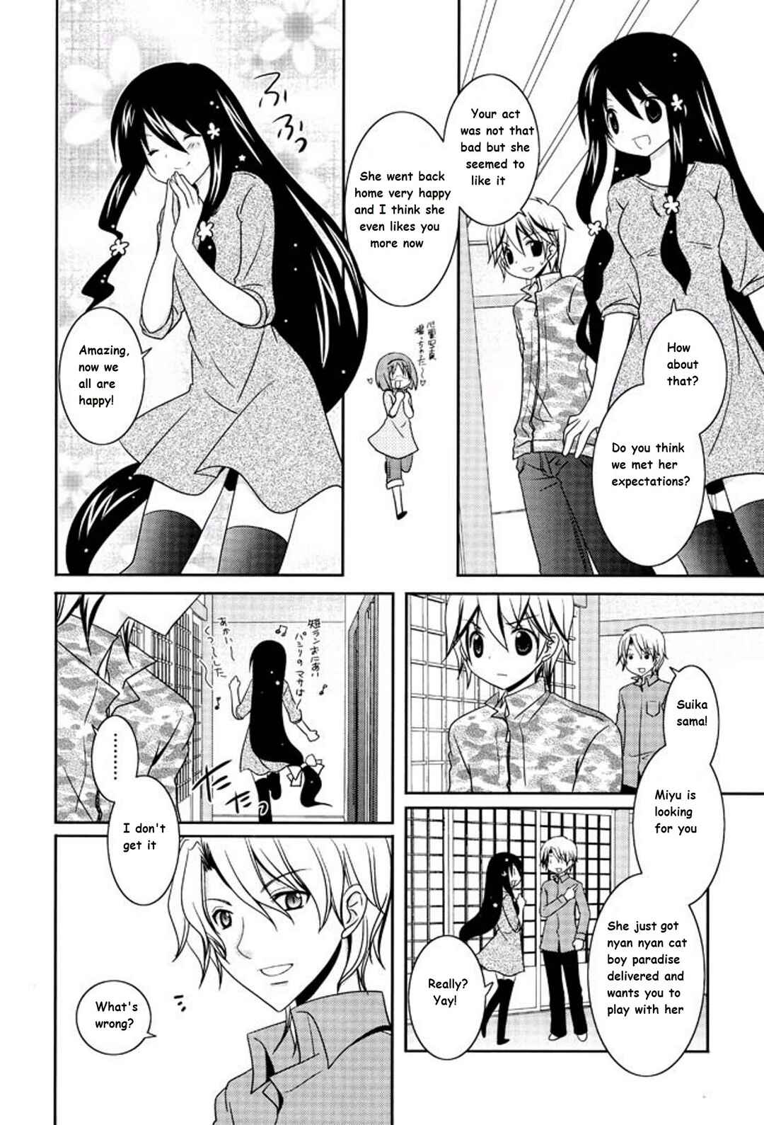 Page 6 Chapter 12 Itsuka Mata Kaeru