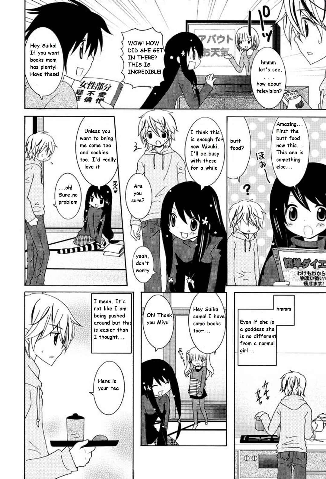 Page 6 Chapter 3 Itsuka Mata Kaeru