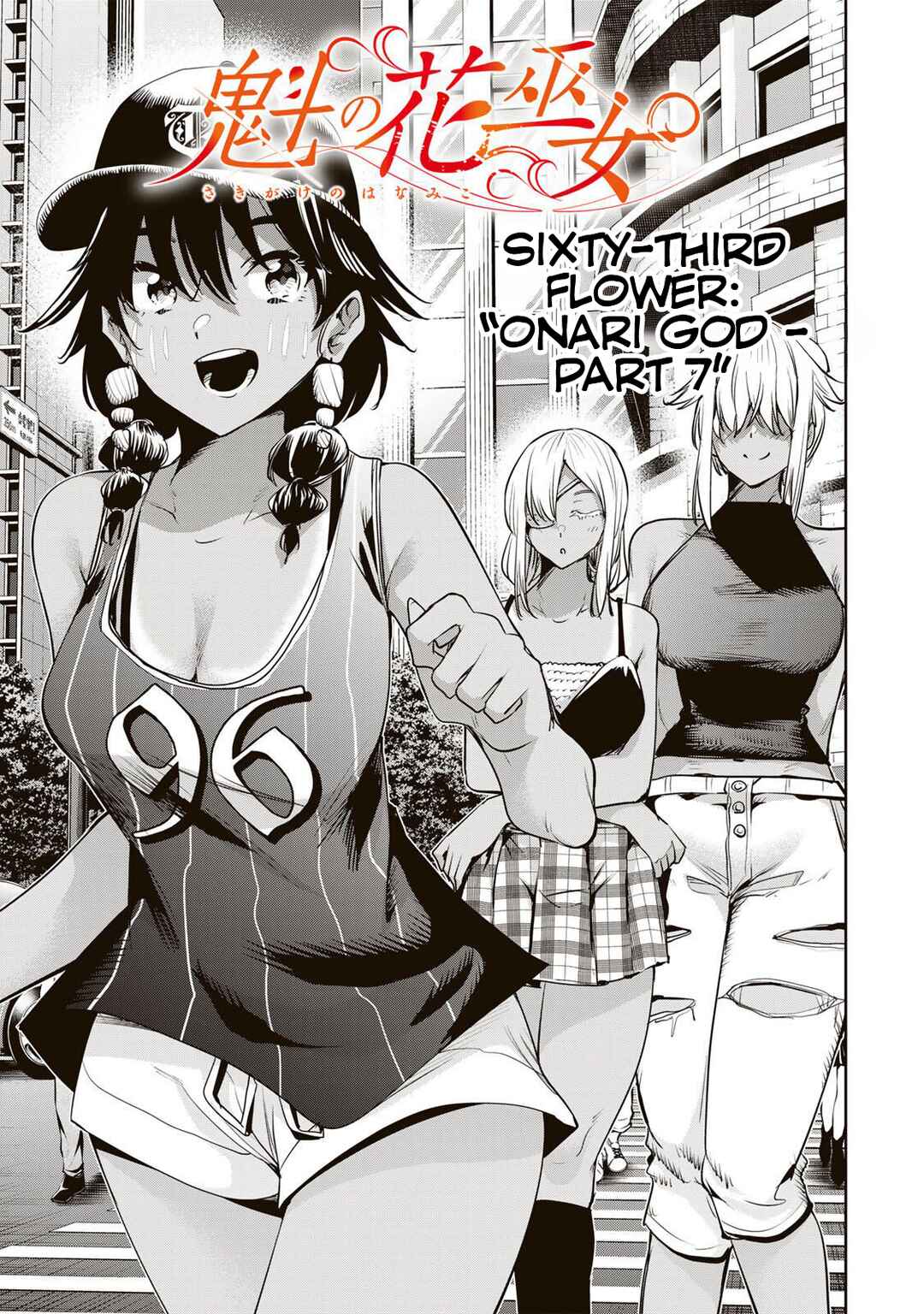 Page 2 Chapter 63 Sakigake no Hana Miko