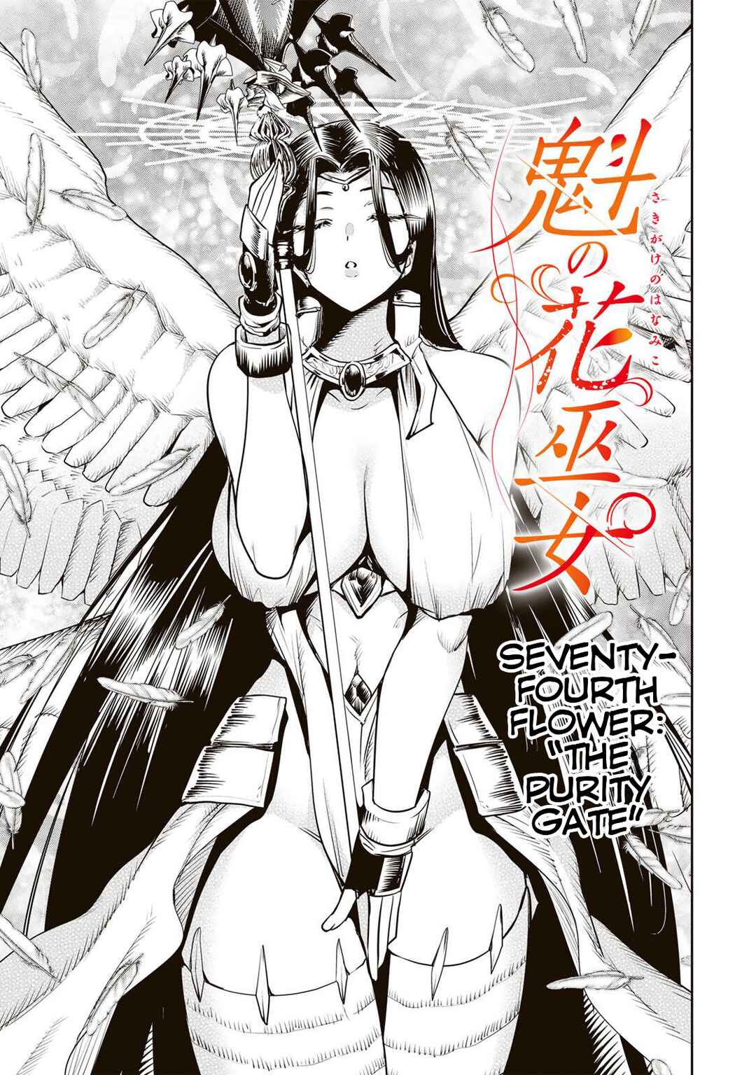 Page 2 Chapter 74 Sakigake no Hana Miko