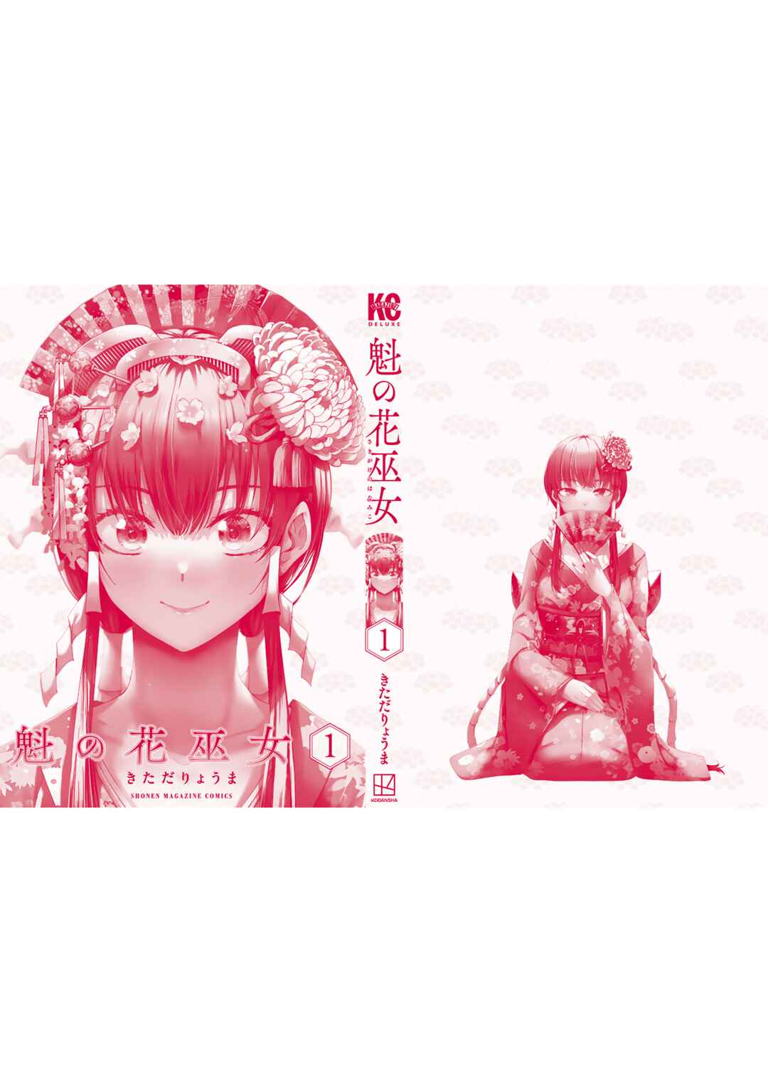 Page 18 Chapter 5.5 Sakigake no Hana Miko