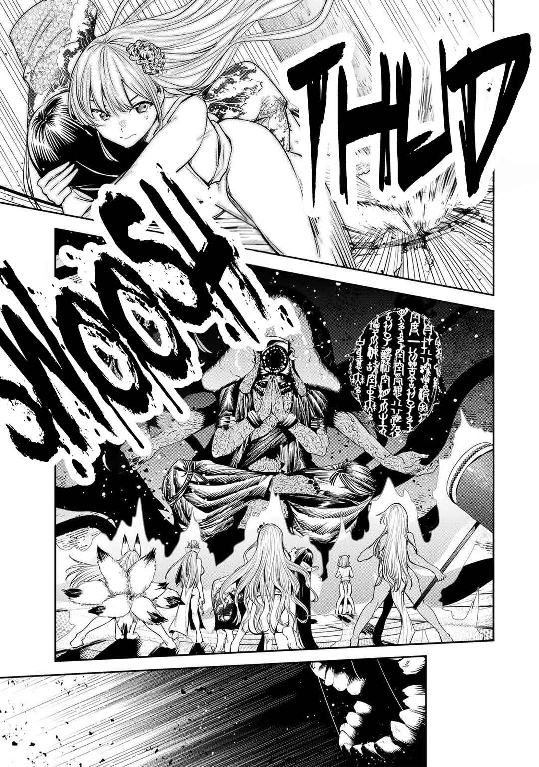 Page 10 Chapter 75 Sakigake no Hana Miko