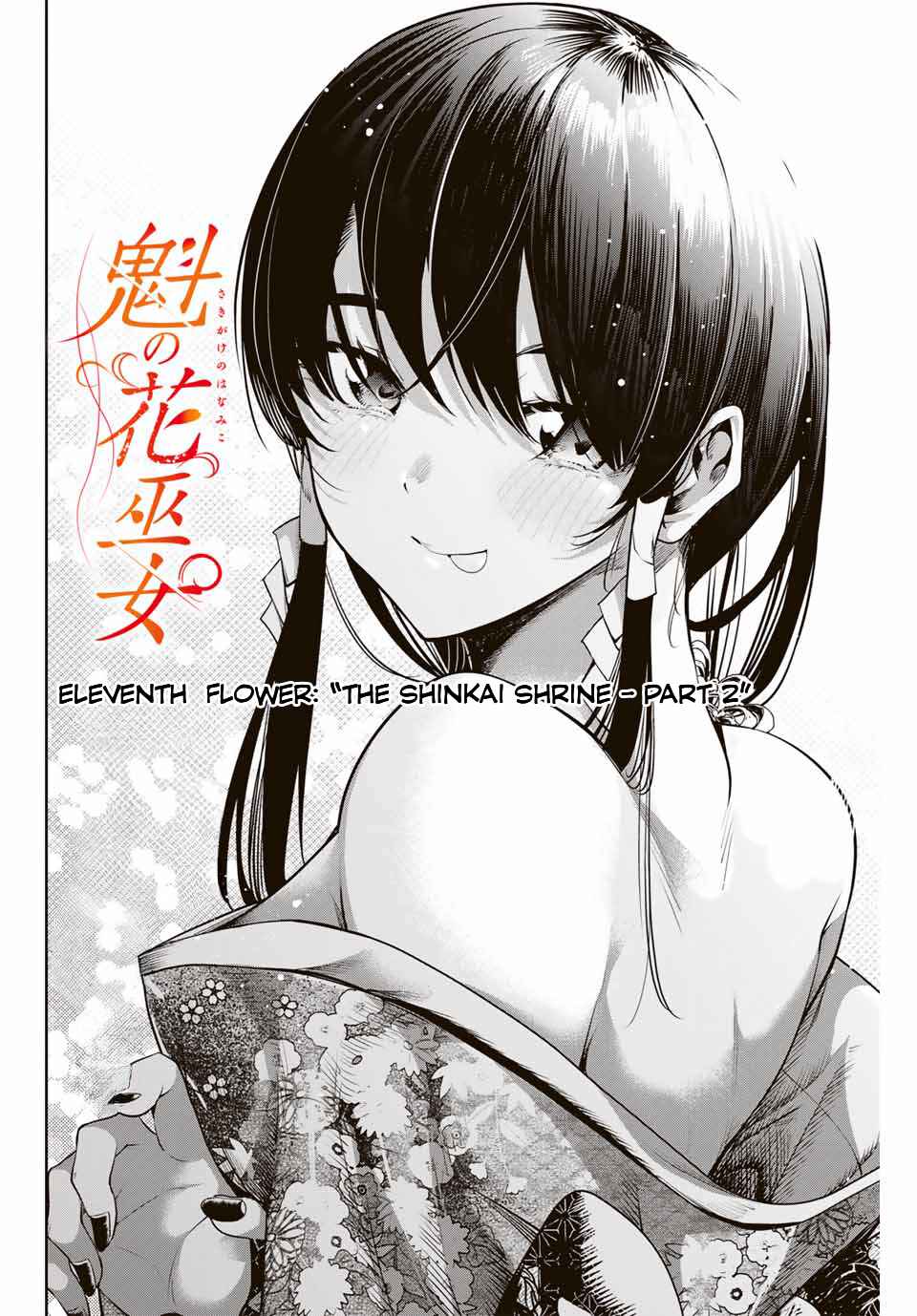 Page 3 Chapter 11 Sakigake no Hana Miko