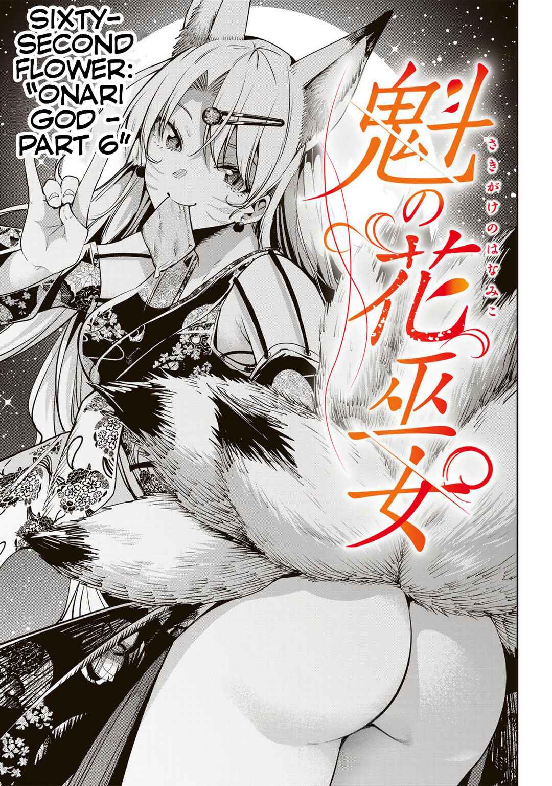 Page 2 Chapter 62 Sakigake no Hana Miko