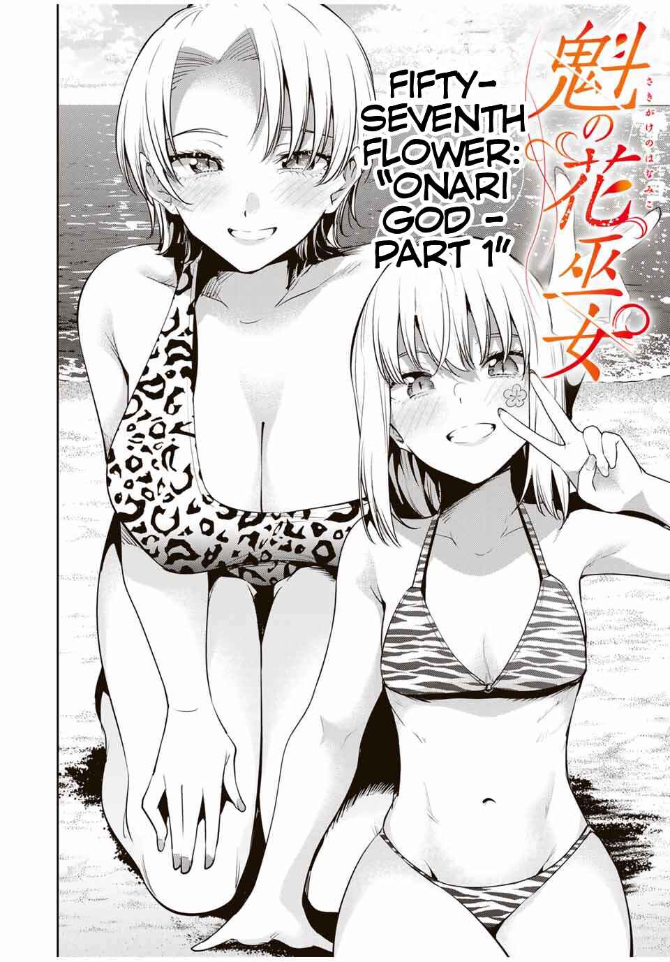 Page 11 Chapter 57 Sakigake no Hana Miko