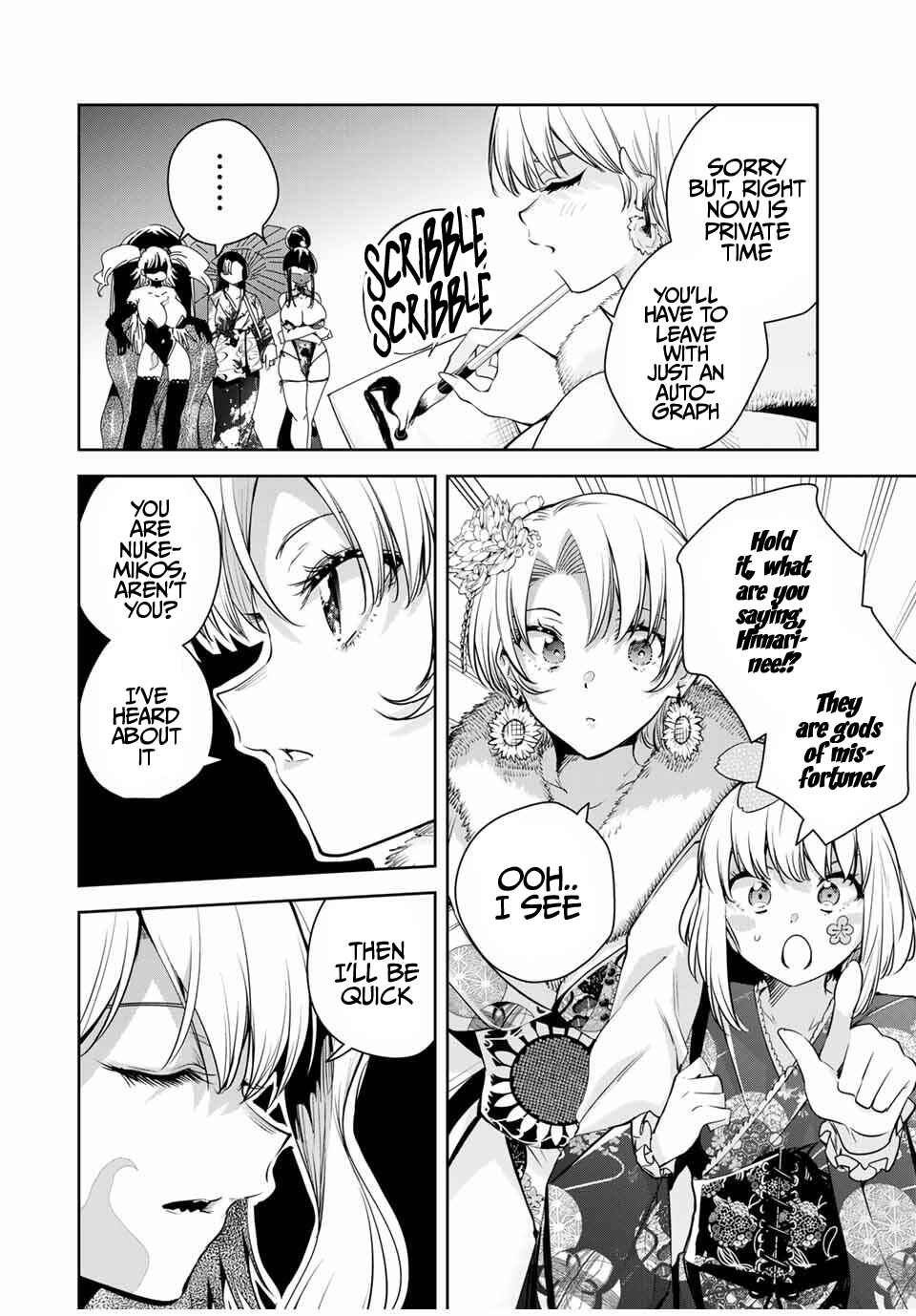 Page 3 Chapter 57 Sakigake no Hana Miko