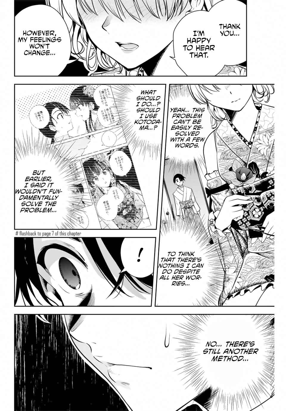 Page 17 Chapter 4 Sakigake no Hana Miko
