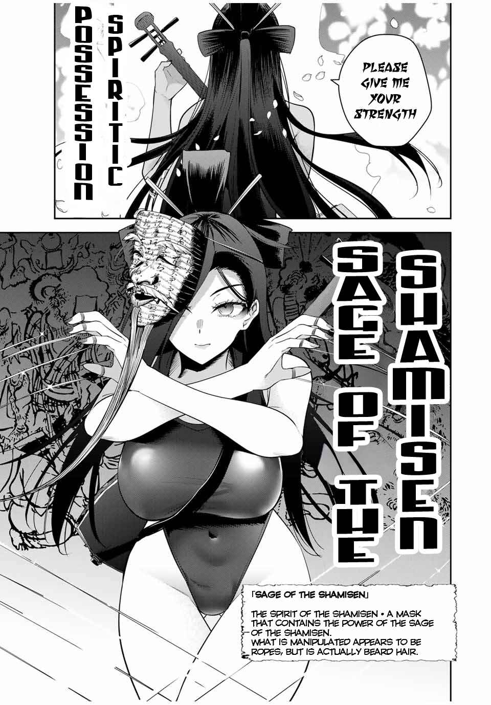 Page 10 Chapter 22 Sakigake no Hana Miko