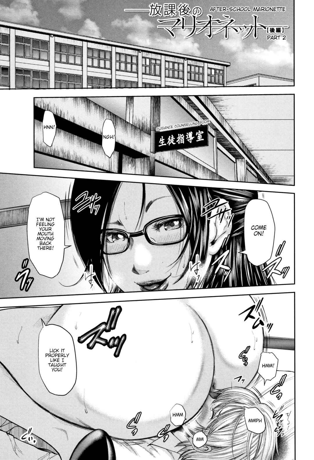 Page 1 Chapter 2 Boku to Sensei to Tomodachi no Mama