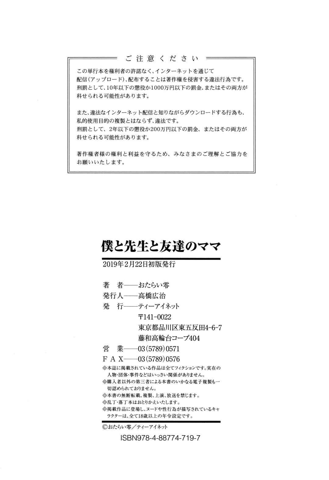 Page 40 Chapter 6 Boku to Sensei to Tomodachi no Mama