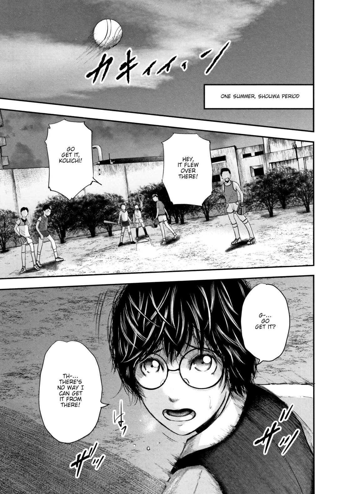 Page 1 Chapter 5 Boku to Sensei to Tomodachi no Mama
