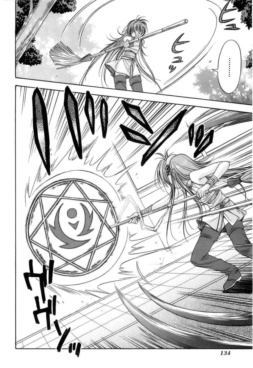 Page 4 Chapter 3 Kiko Majutsushi Enchanter