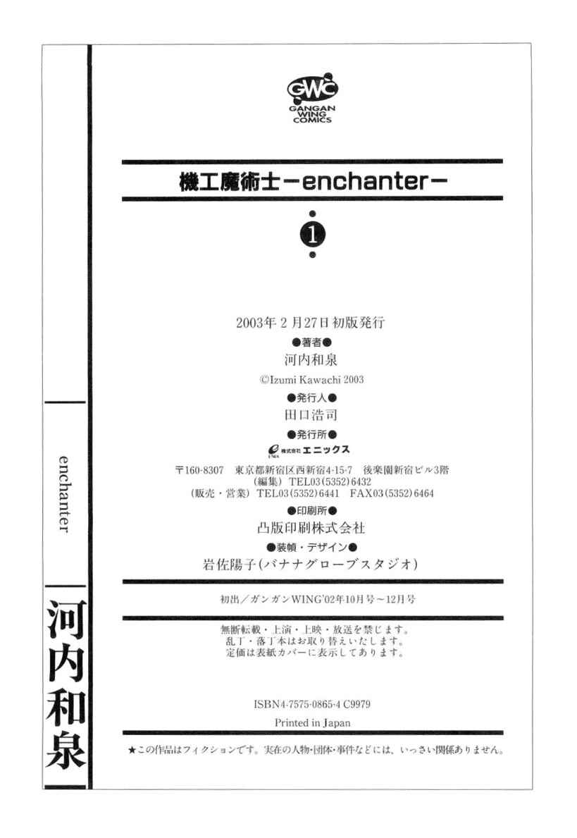 Page 48 Chapter 3 Kiko Majutsushi Enchanter
