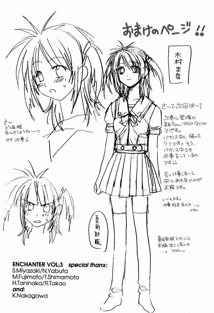 Page 49 Chapter 11 Kiko Majutsushi Enchanter