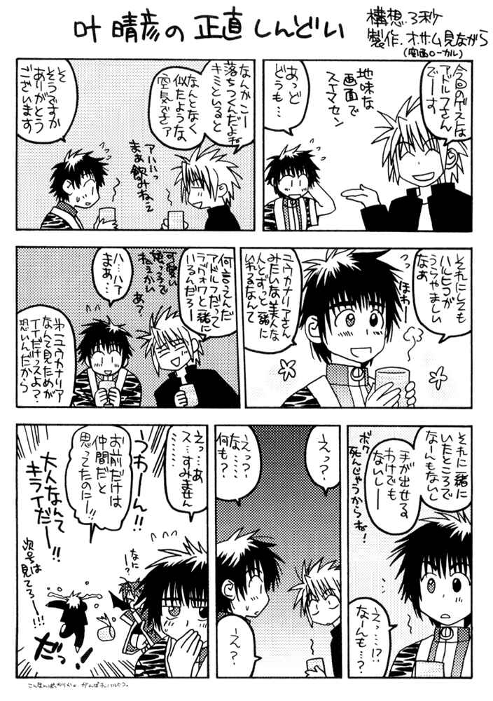 Page 50 Chapter 7 Kiko Majutsushi Enchanter