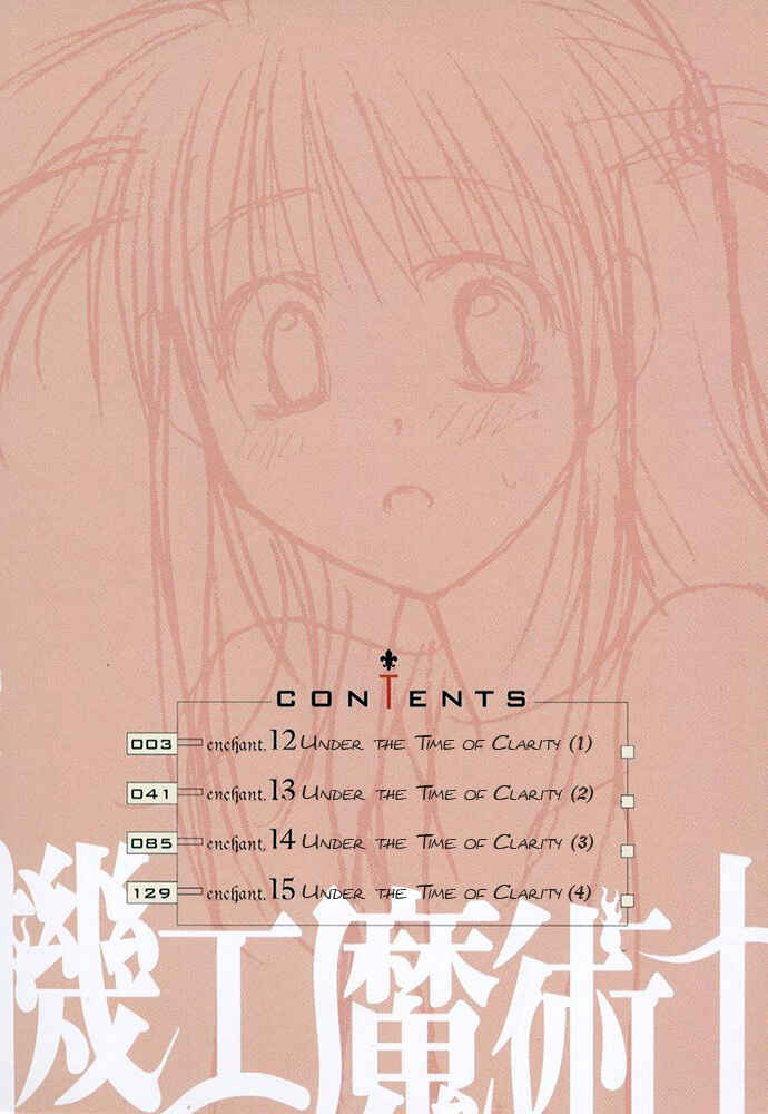 Page 7 Chapter 12 Kiko Majutsushi Enchanter