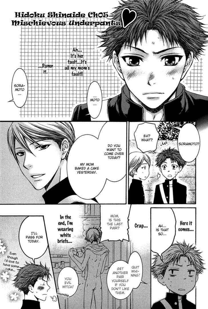 Page 3 Chapter 5 Dont Be Cruel