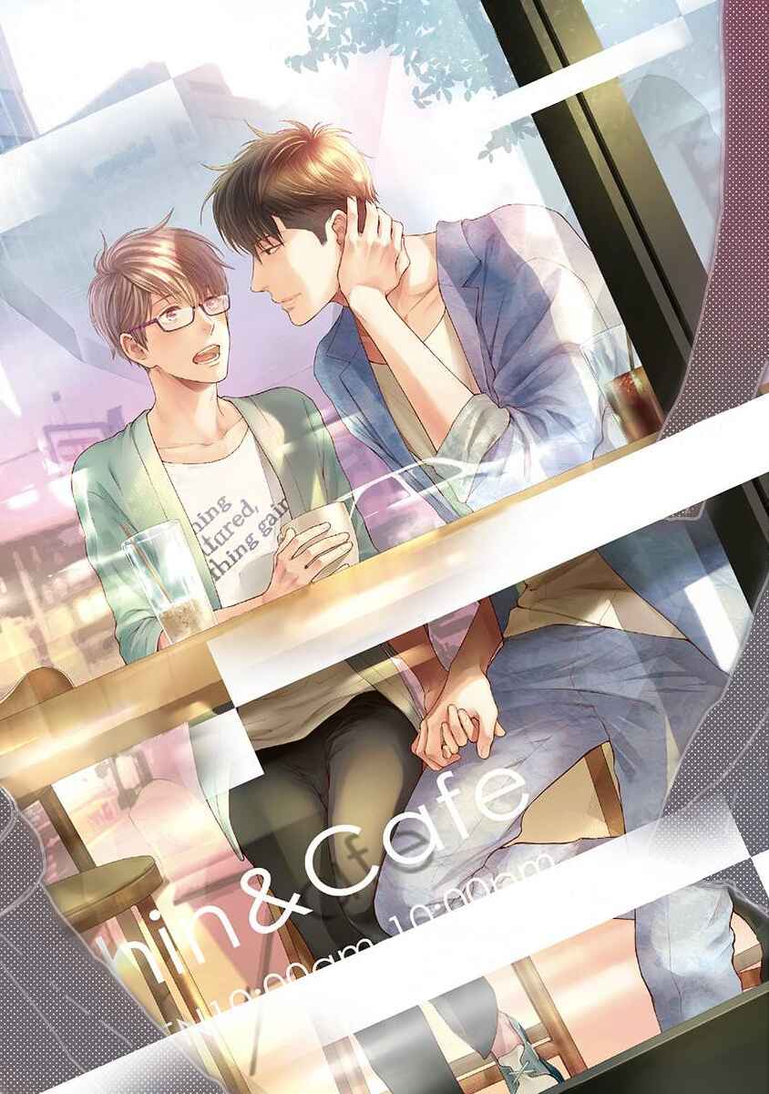 Page 1 Chapter 5.5 Dont Be Cruel