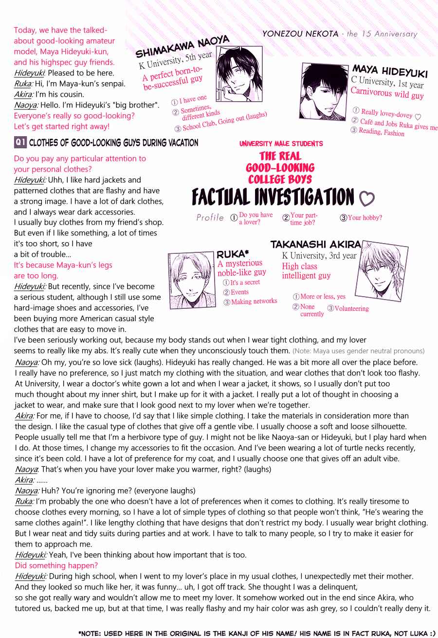 Page 5 Chapter Unknown_8176 Dont Be Cruel