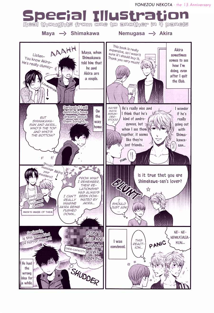 Page 8 Chapter Unknown_8176 Dont Be Cruel