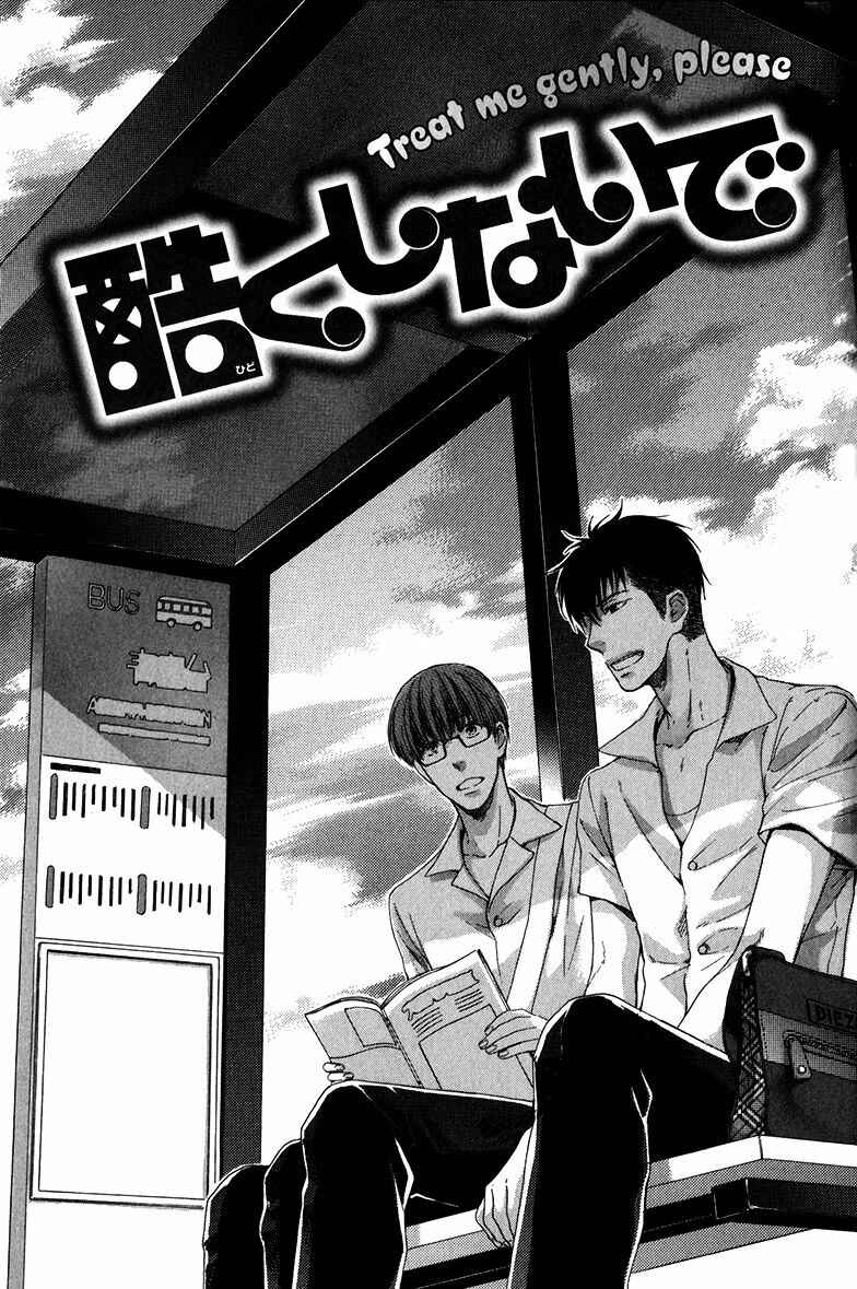 Page 7 Chapter 5 Dont Be Cruel