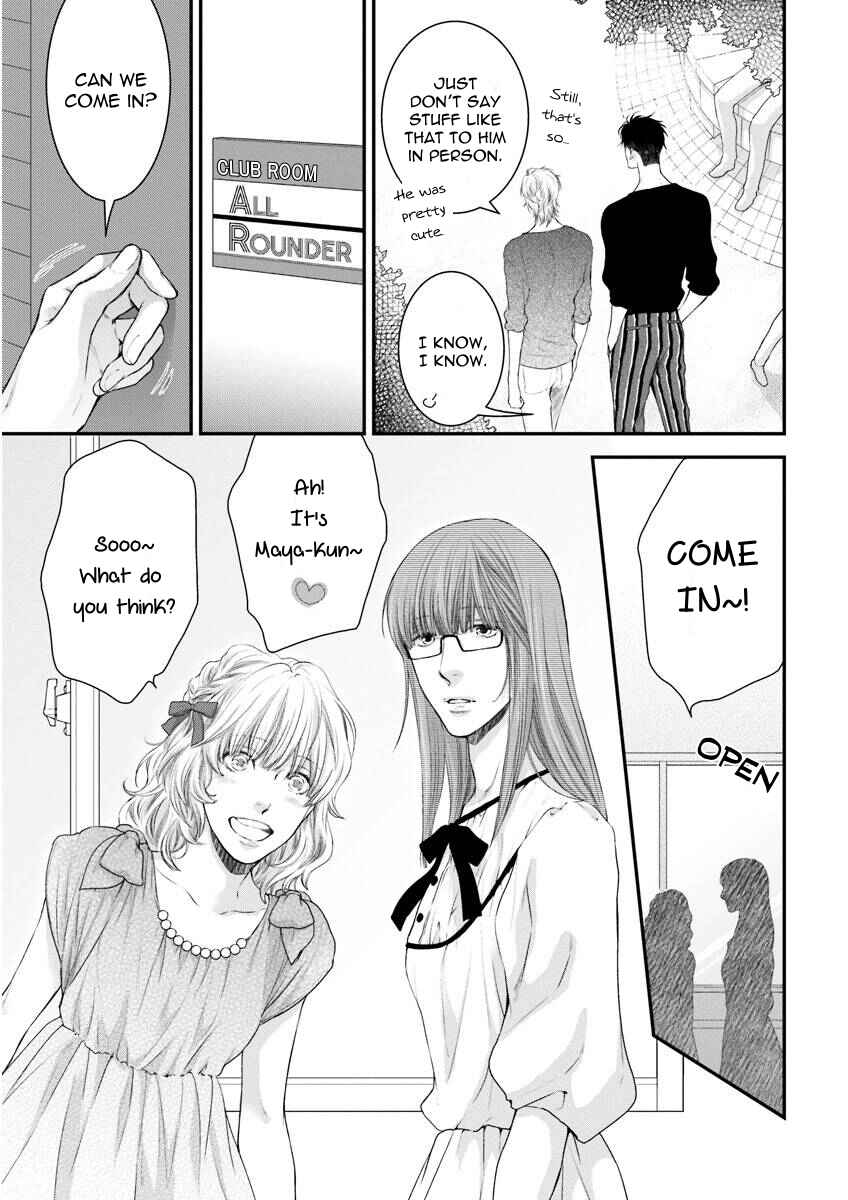 Page 6 Chapter 3 Dont Be Cruel