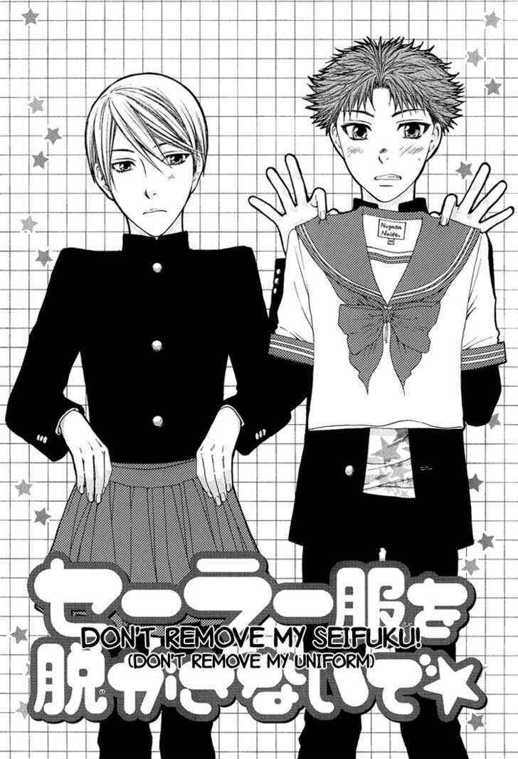 Page 3 Chapter 6 Dont Be Cruel