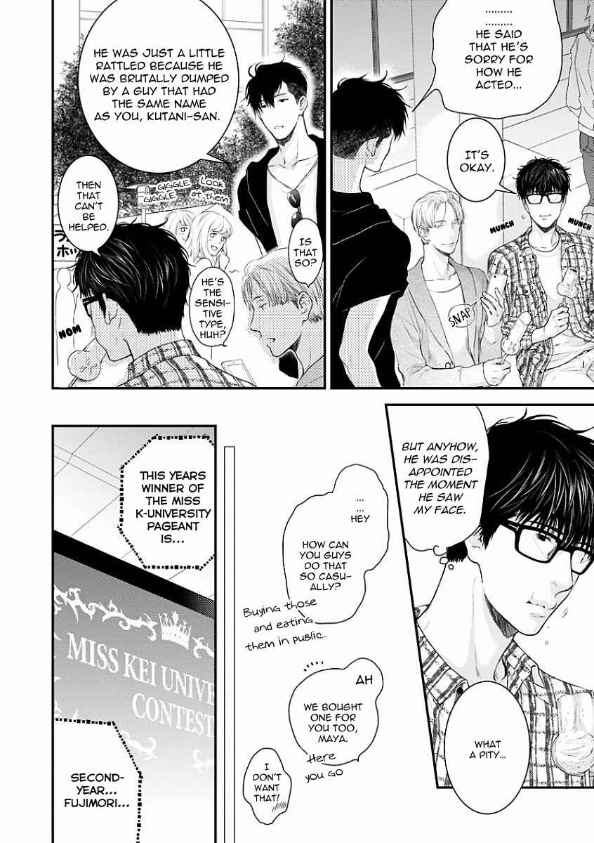 Page 13 Chapter 4 Dont Be Cruel