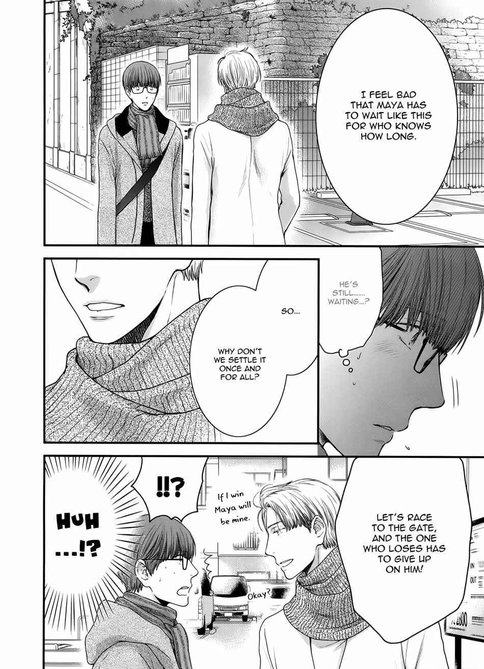 Page 8 Chapter 4 Dont Be Cruel