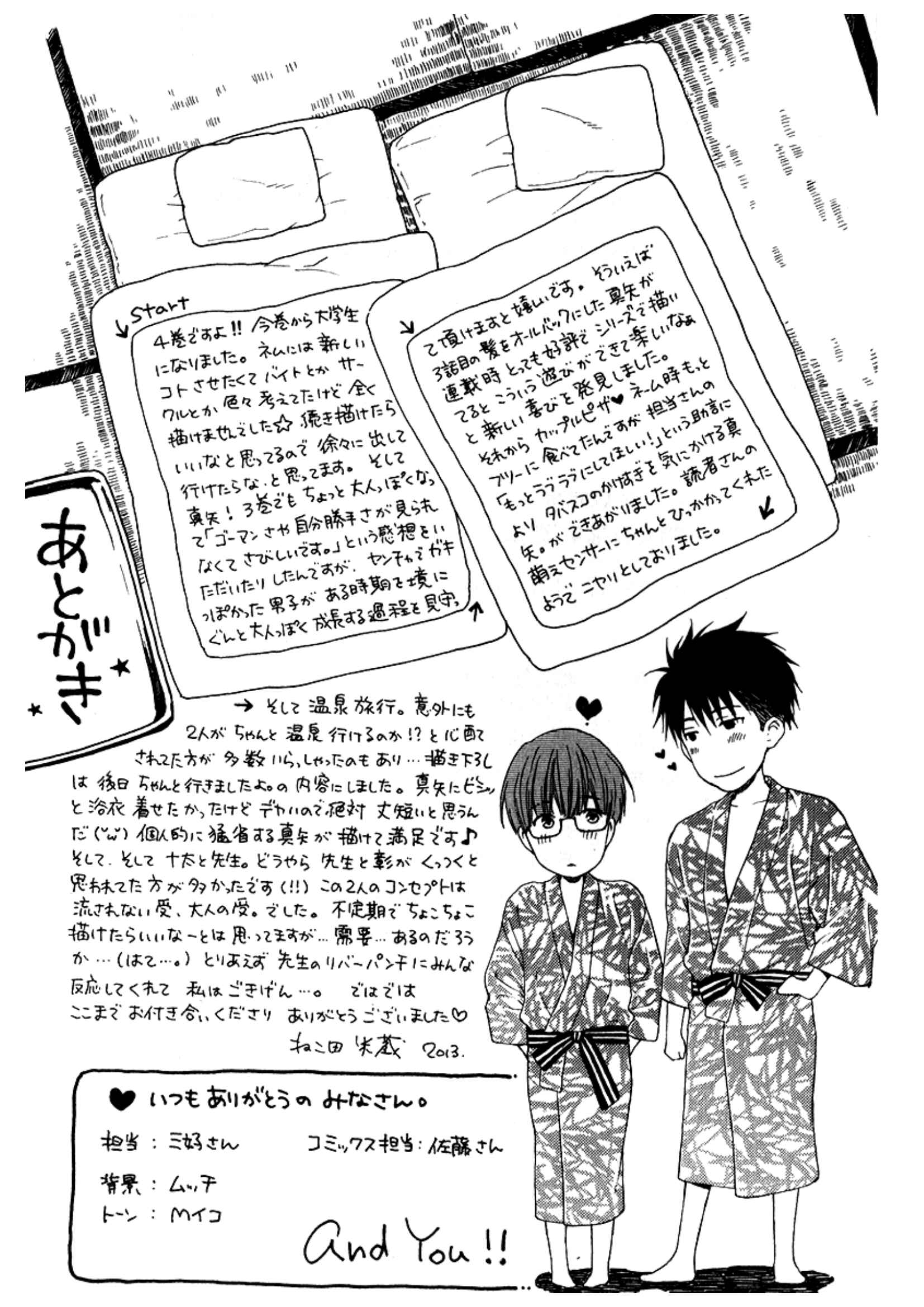 Page 16 Chapter 5.5 Dont Be Cruel