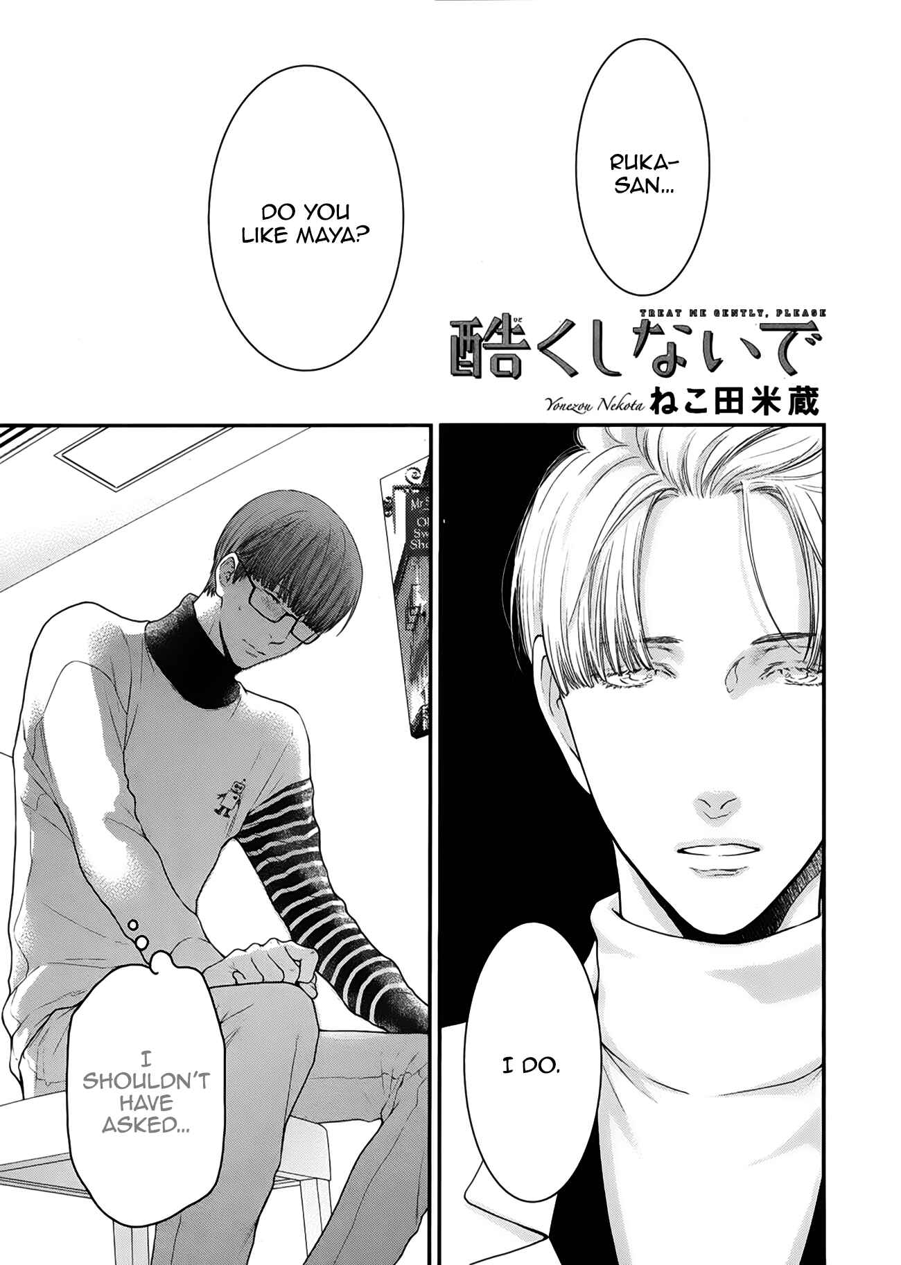 Page 1 Chapter 5 Dont Be Cruel