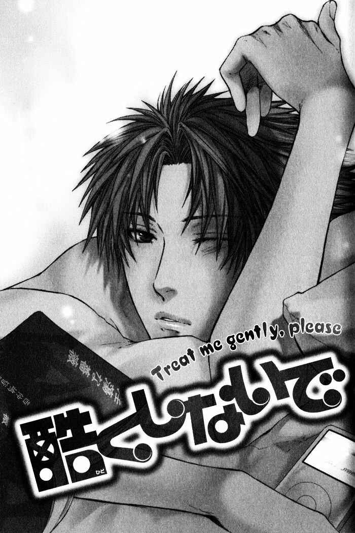 Page 3 Chapter 1 Dont Be Cruel