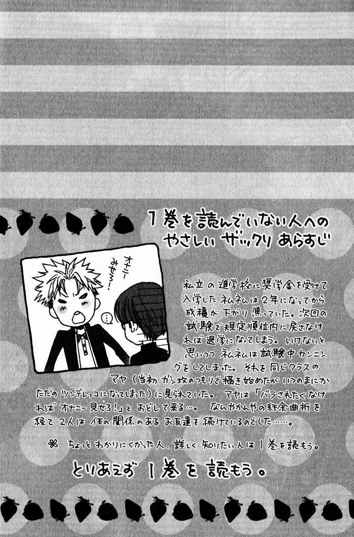 Page 4 Chapter 1 Dont Be Cruel