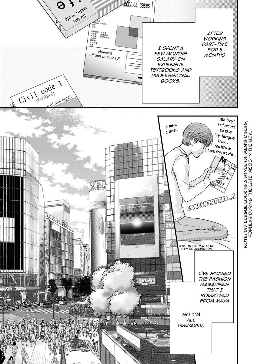 Page 3 Chapter 1 Dont Be Cruel
