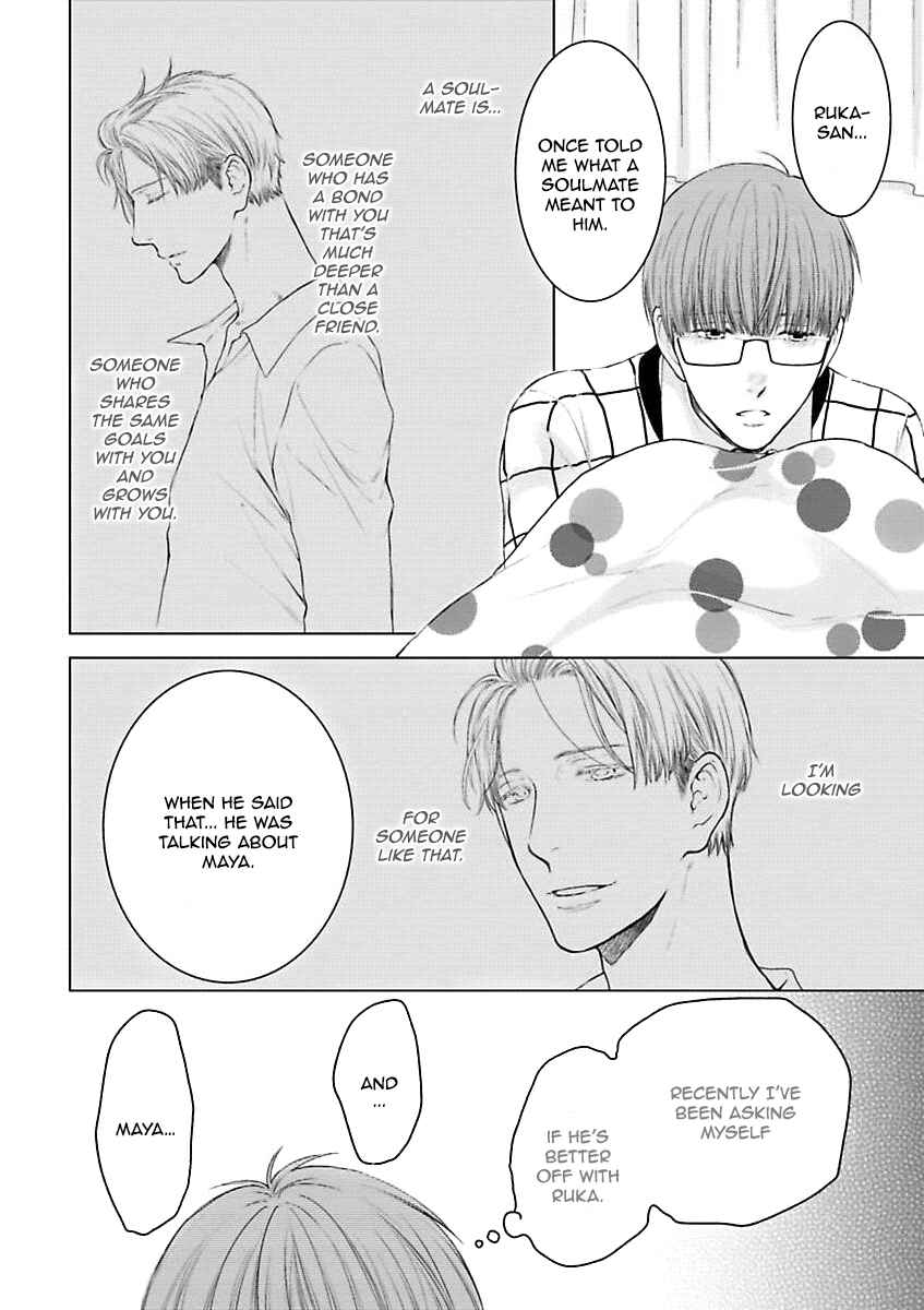 Page 26 Chapter 2 Dont Be Cruel