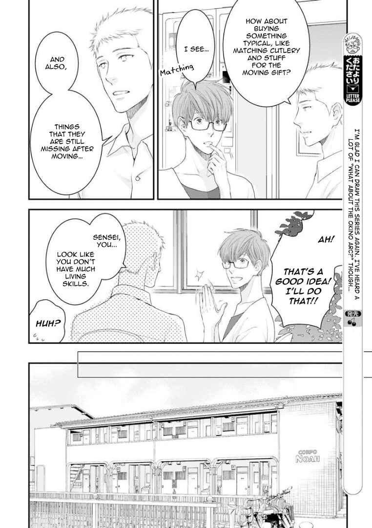 Page 24 Chapter 1 Dont Be Cruel