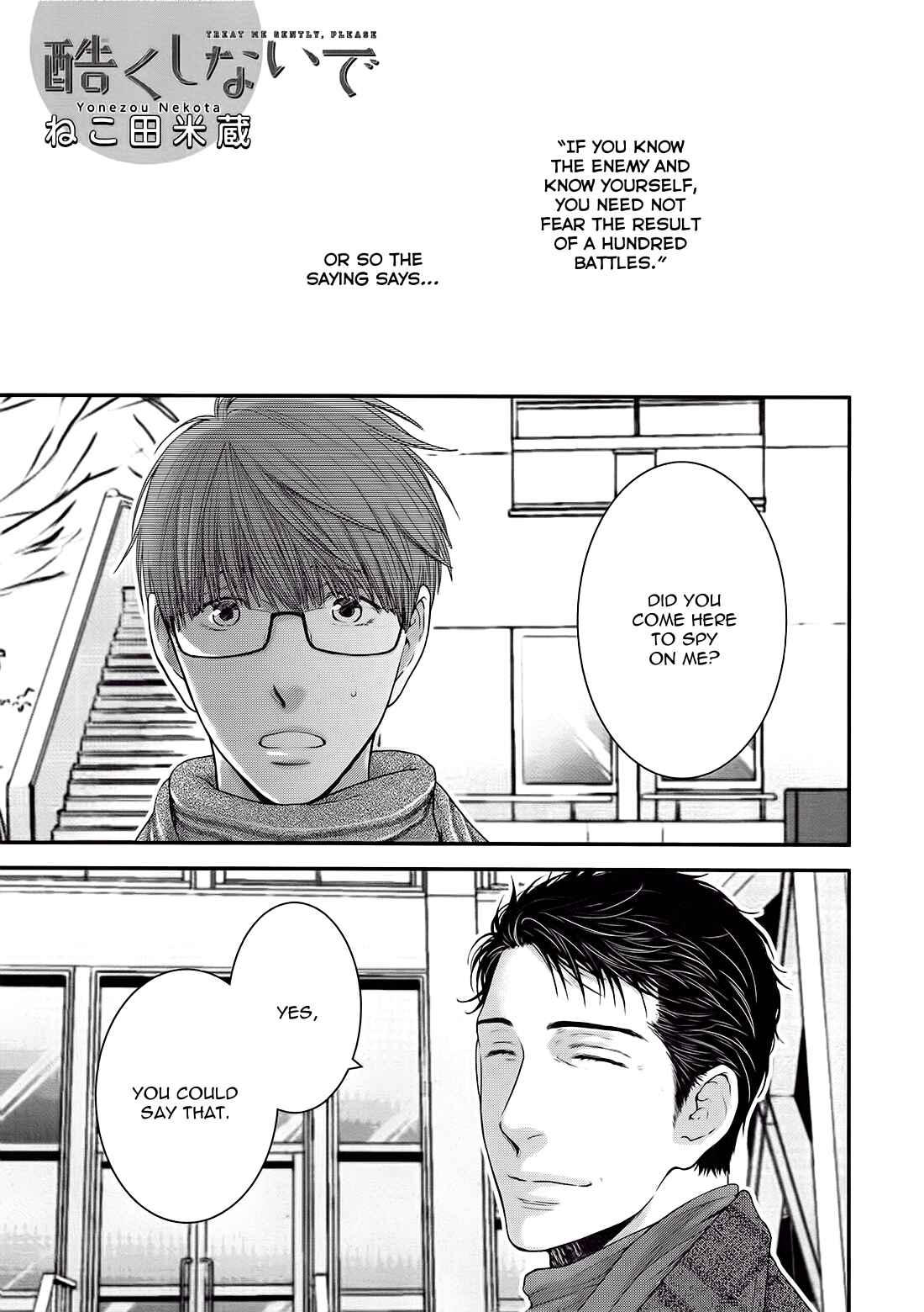 Page 1 Chapter 5 Dont Be Cruel