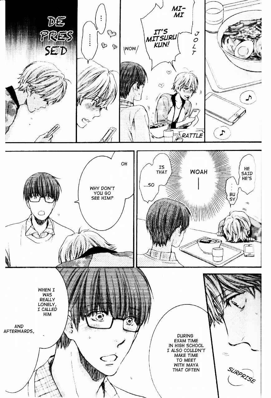 Page 17 Chapter 2 Dont Be Cruel