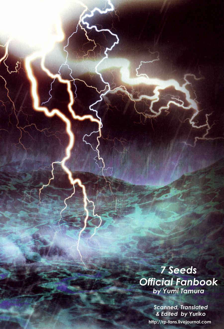 Page 1 Chapter 2 7 Seeds Fanbook ~Edge of Emotions~