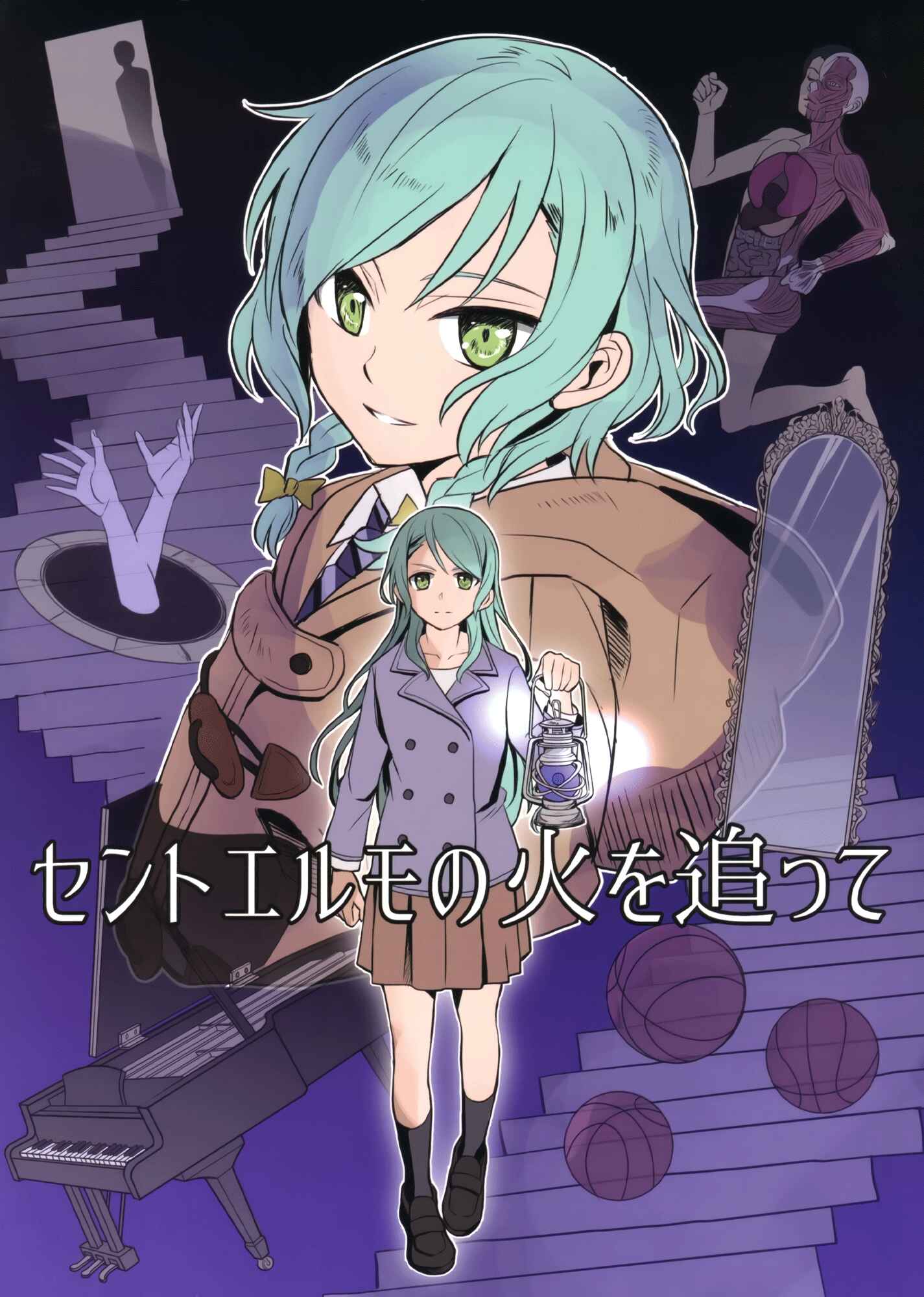 Page 1 Chapter Unknown_8e37 BanG Dream! - Chasing St. Elmos Fire (Doujinshi)