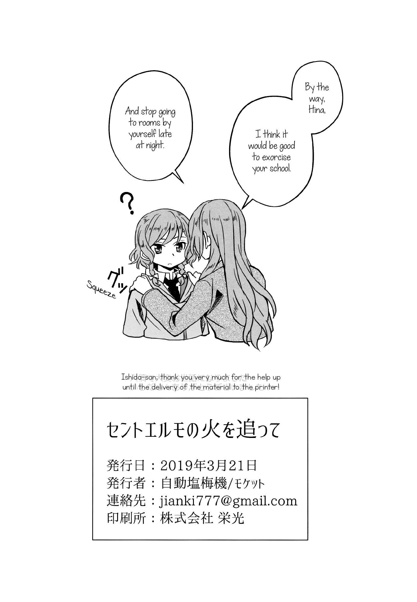 Page 32 Chapter Unknown_8e37 BanG Dream! - Chasing St. Elmos Fire (Doujinshi)