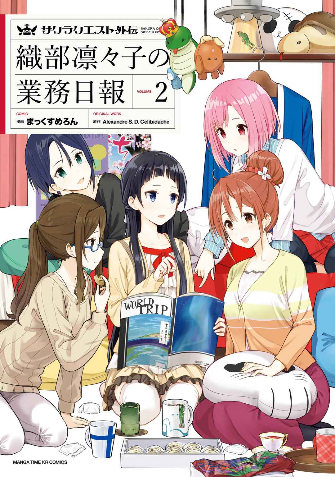 Page 1 Chapter 9 Sakura Quest Side Story: Ririko Oribes Daily Report Vol 1