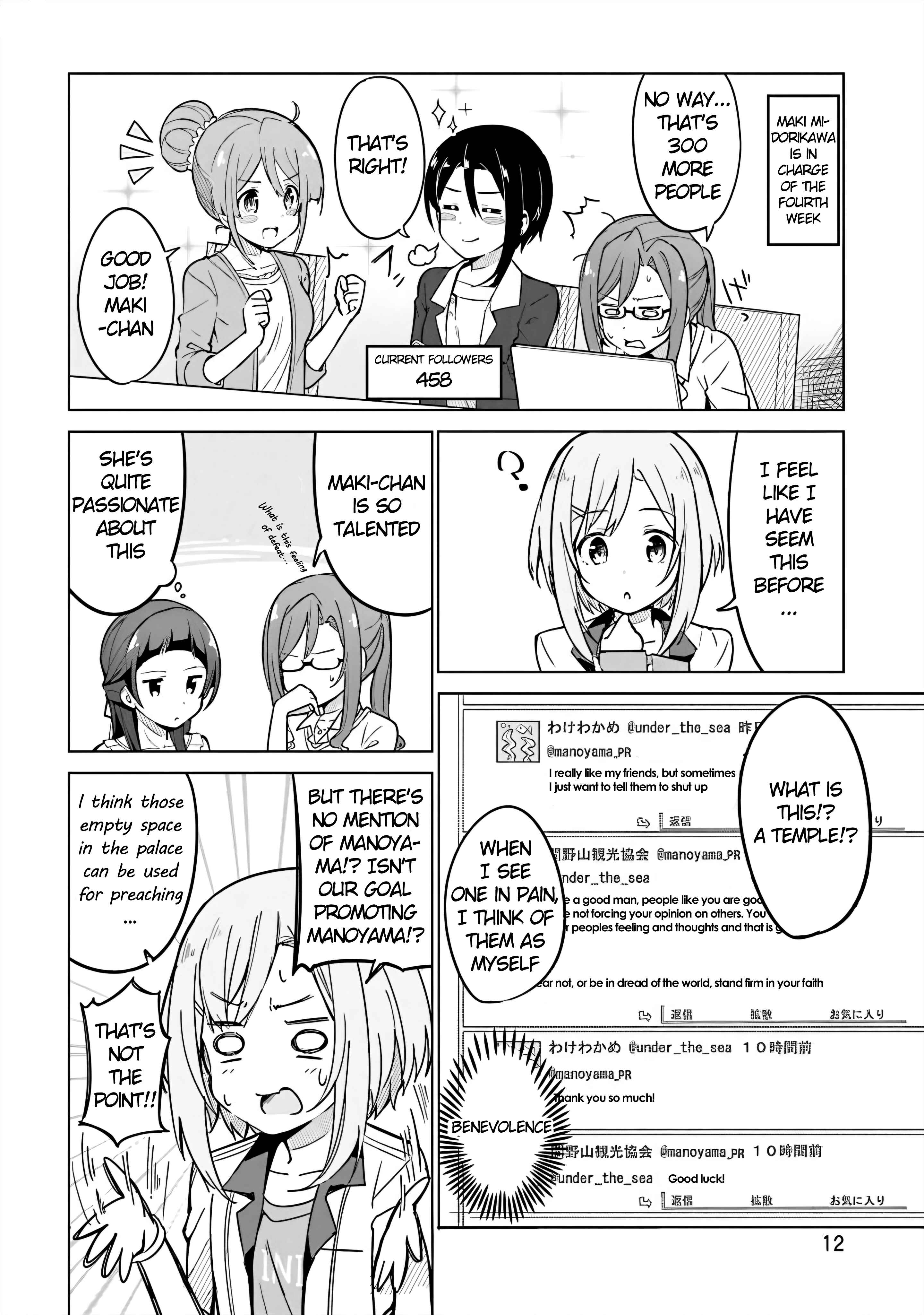 Page 13 Chapter 1 Sakura Quest Side Story: Ririko Oribes Daily Report Vol 1
